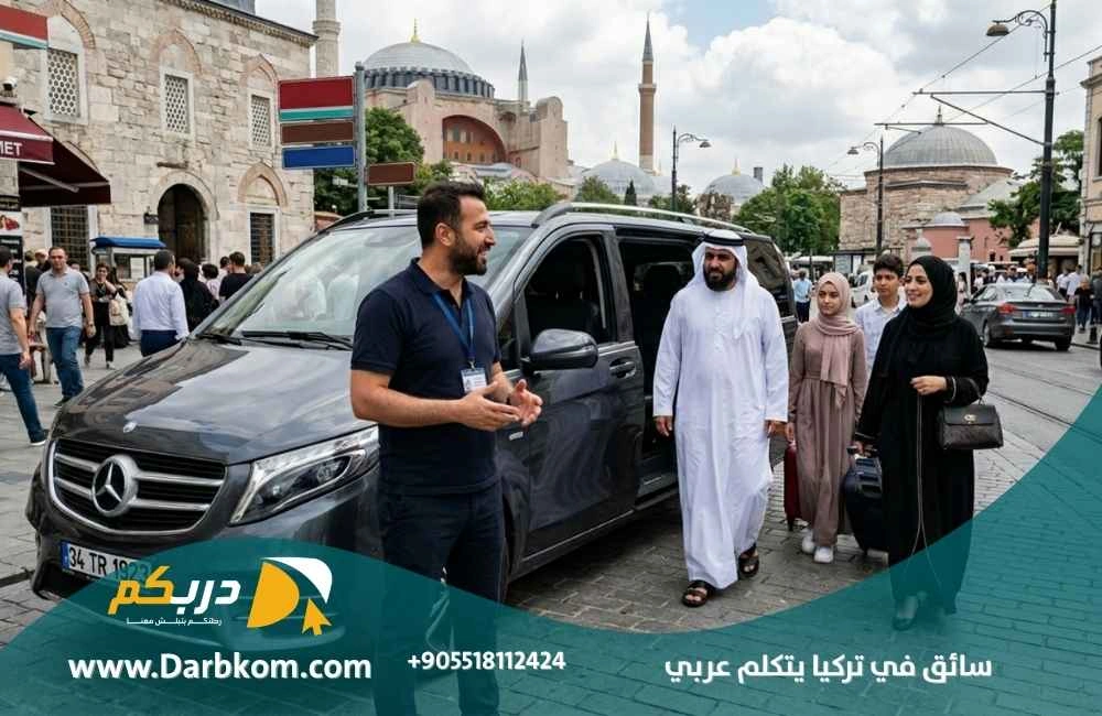 سائق في تركيا يتكلم عربي 2