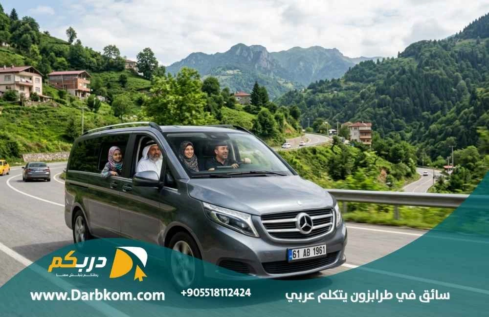 سواق في طرابزون يتكلم عربي 2