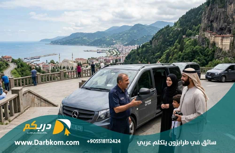 سواق في طرابزون يتكلم عربي 3