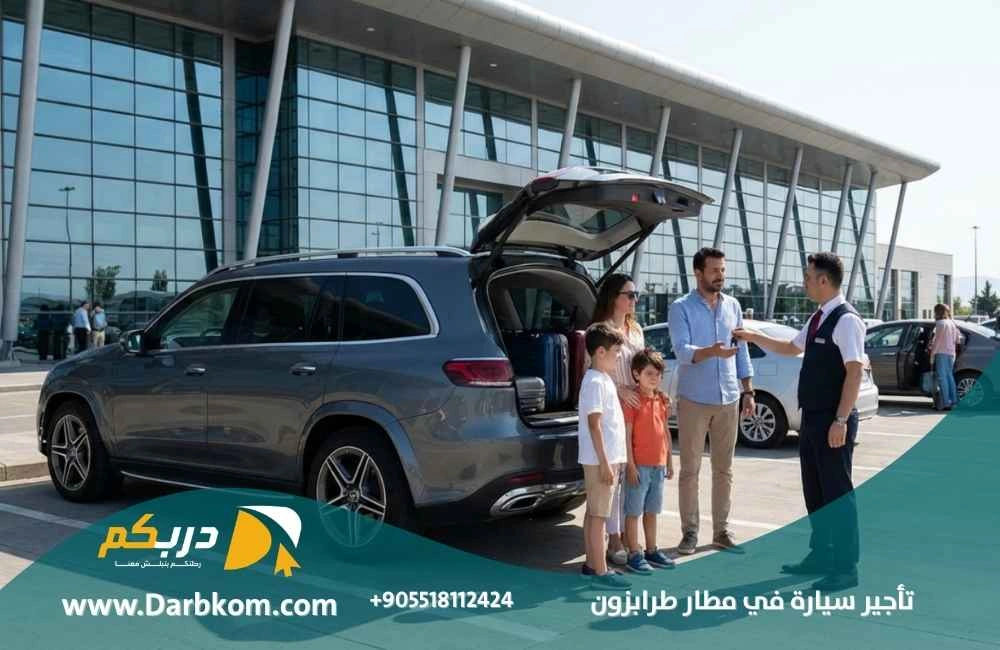تأجير سيارة في مطار طرابزون 3