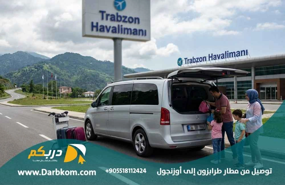 توصيل من مطار طرابزون الى اوزنجول 2