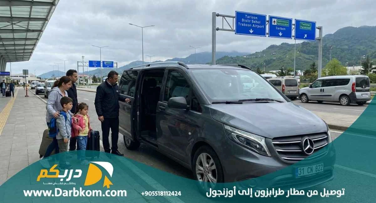 توصيل من مطار طرابزون الى اوزنجول