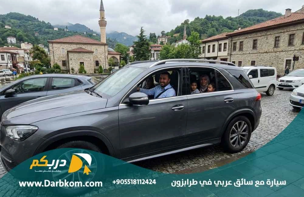 سيارة مع سائق عربي في طرابزون