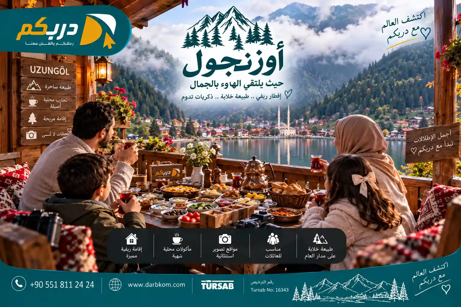 برنامج سياحي في طرابزون لمدة 5 ايام