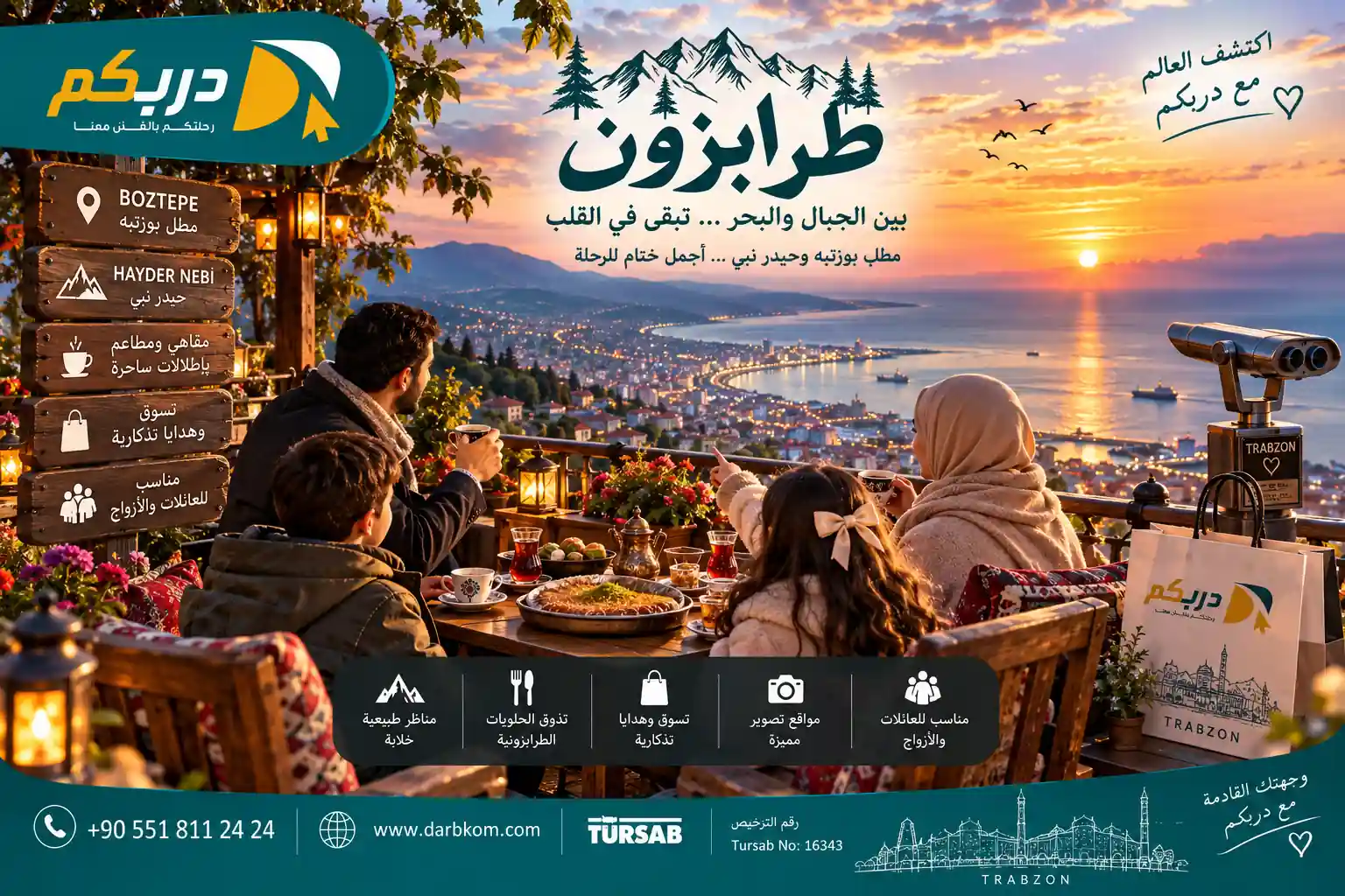 برنامج سياحي في طرابزون لمدة 5 ايام