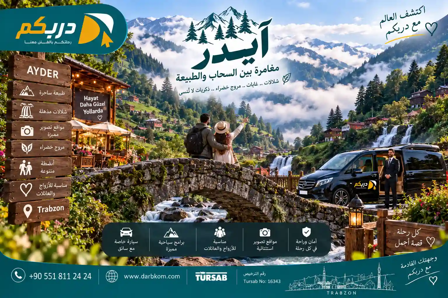 برنامج سياحي في طرابزون لمدة 5 ايام