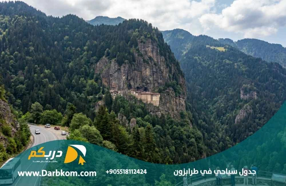 جدول سياحي في طرابزون
