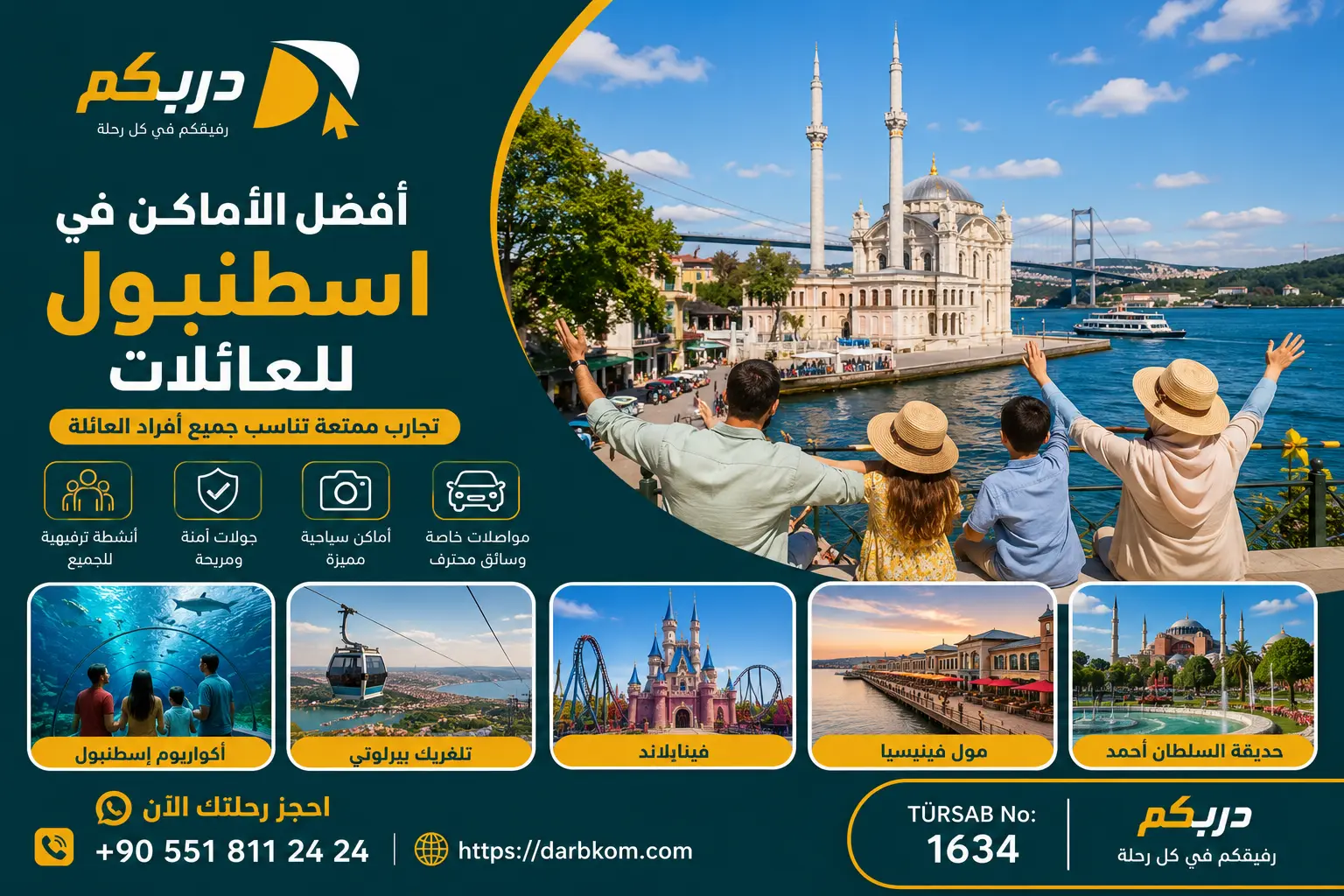 افضل الاماكن في اسطنبول للعائلات