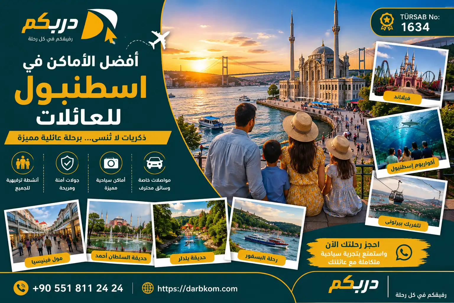 افضل الاماكن في اسطنبول للعائلات