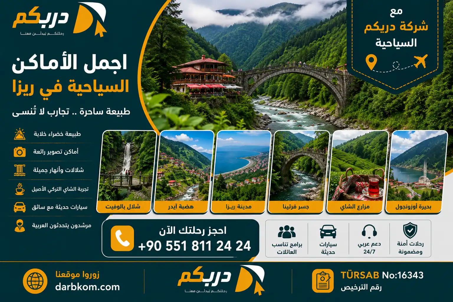 اجمل الاماكن السياحية في ريزا