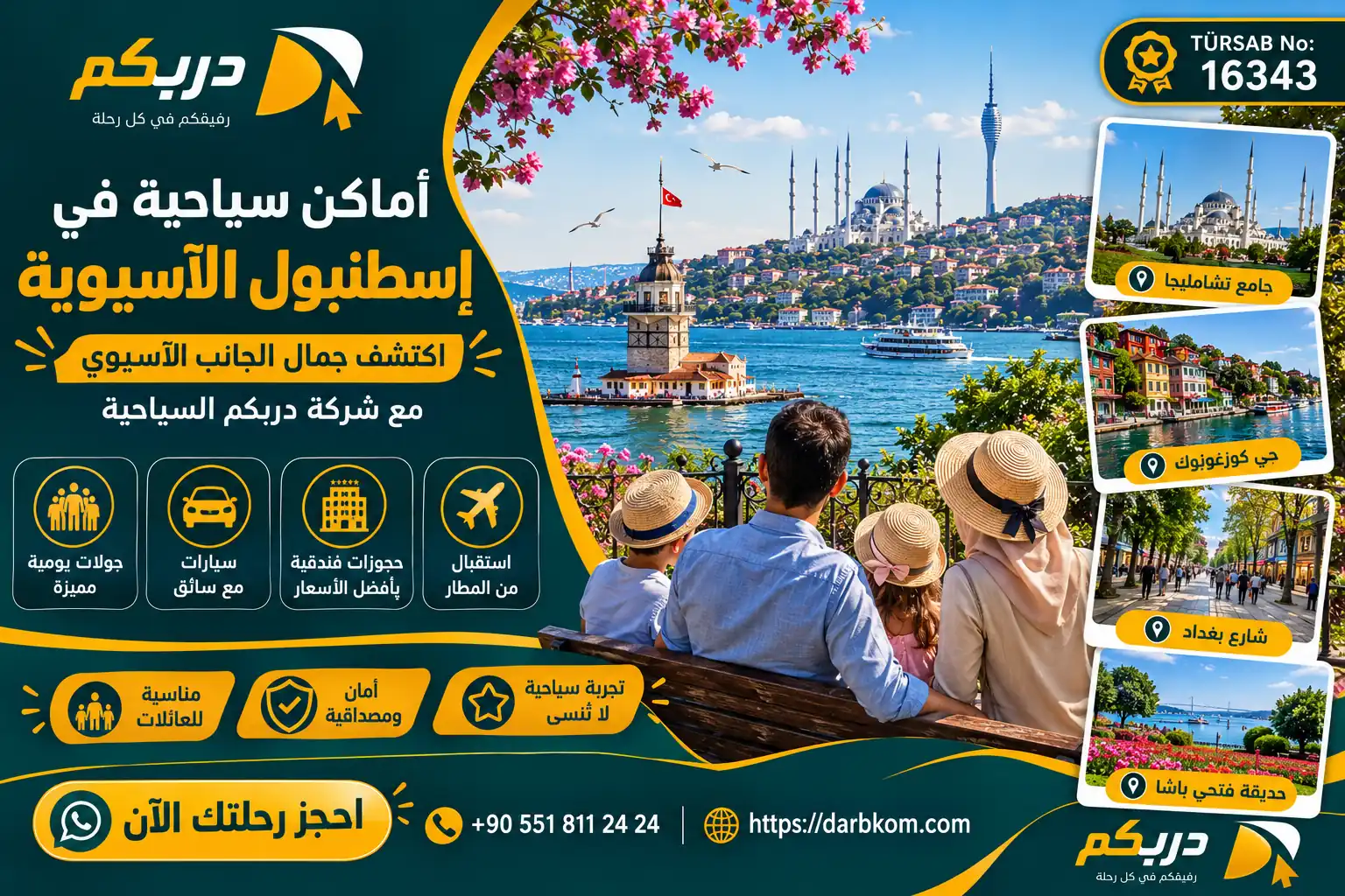 اماكن سياحية في اسطنبول الاسيوية