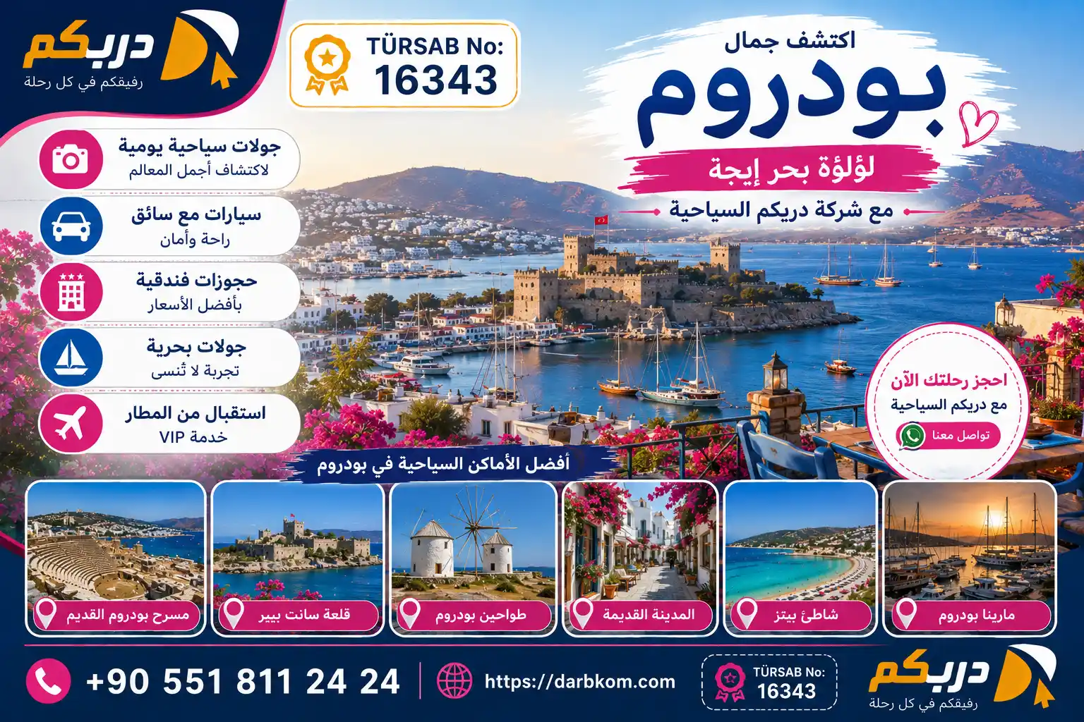 افضل الاماكن السياحية في بودروم