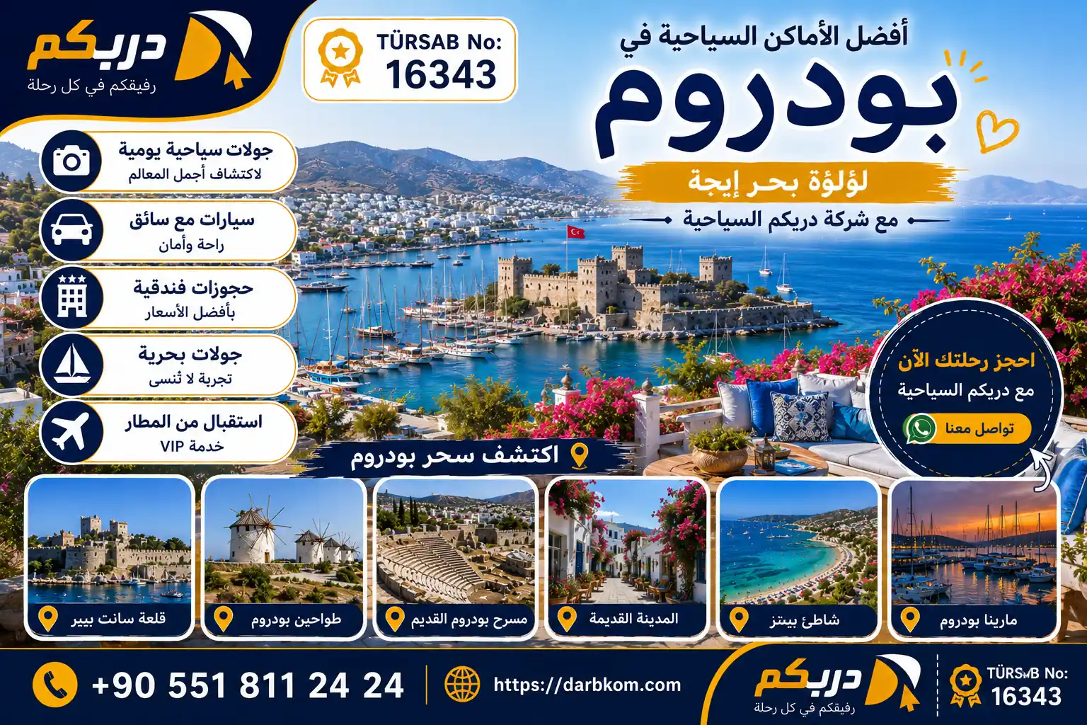 افضل الاماكن السياحية في بودروم
