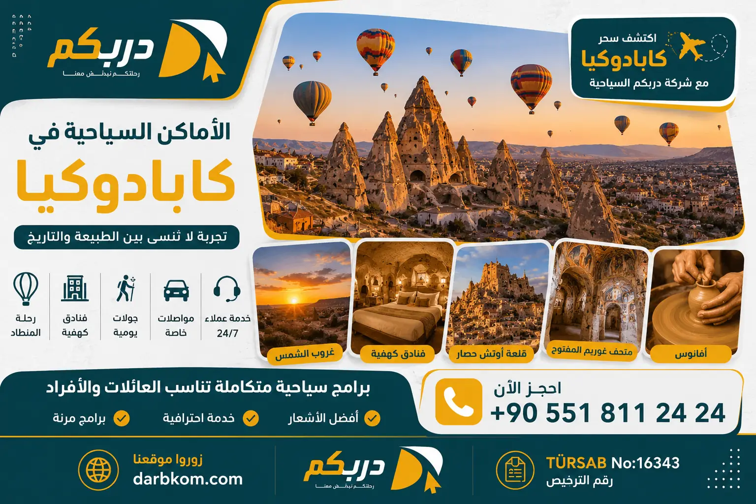 الاماكن السياحية في كابادوكيا