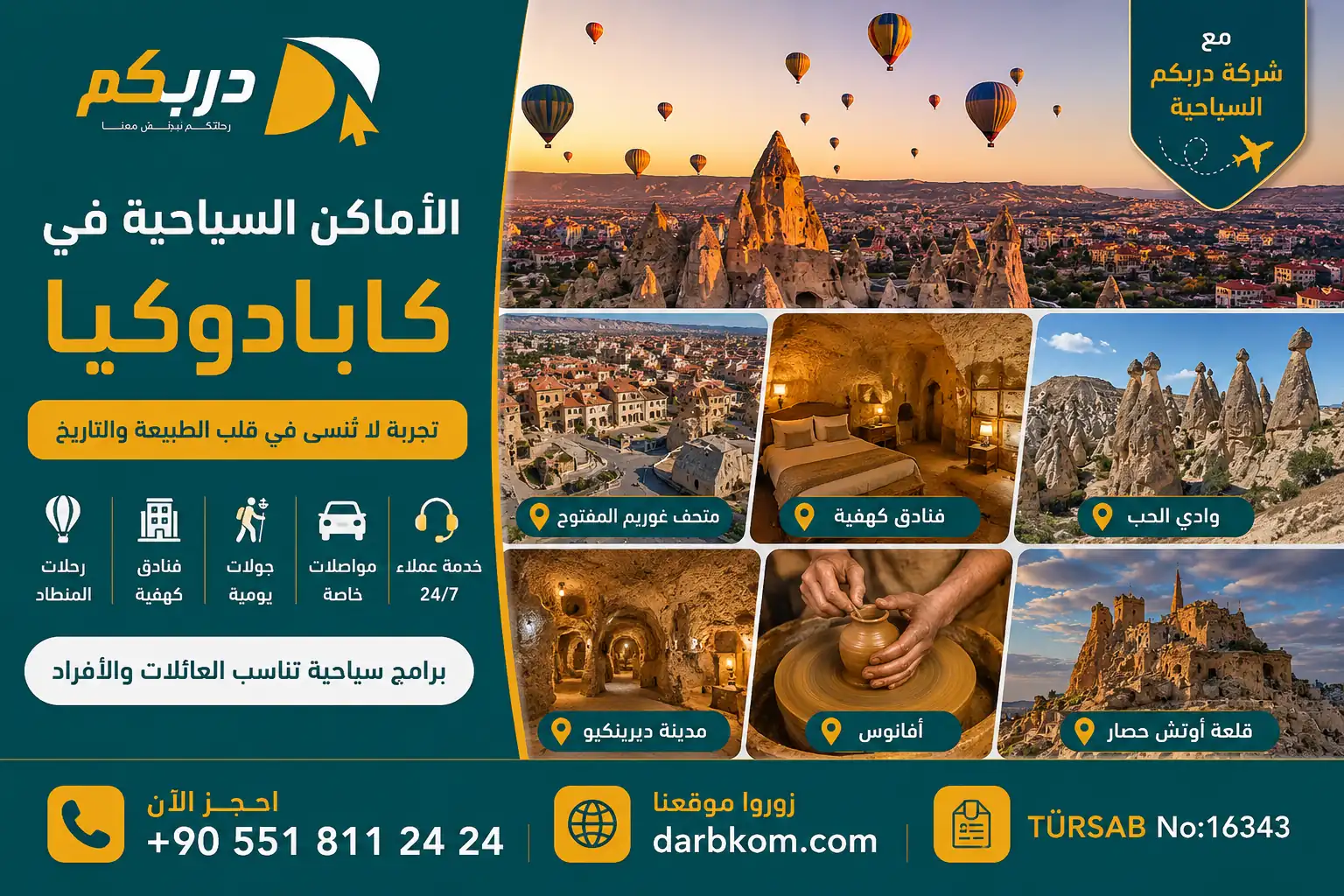 الاماكن السياحية في كابادوكيا