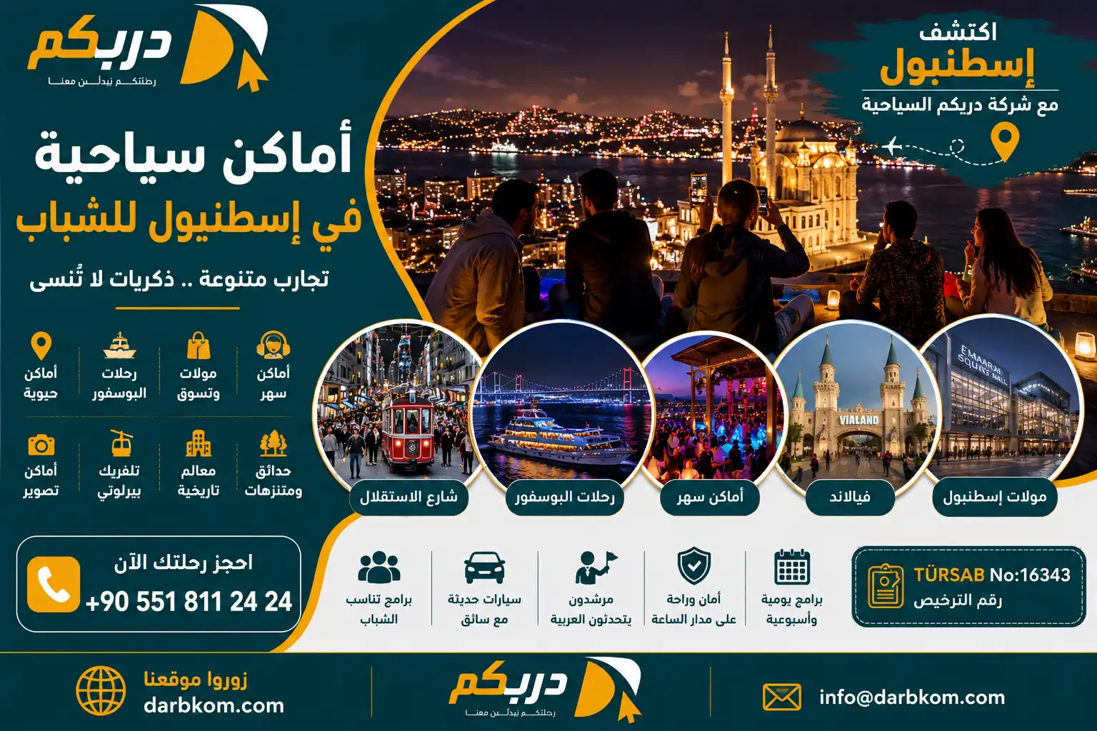 اماكن سياحية في اسطنبول للشباب