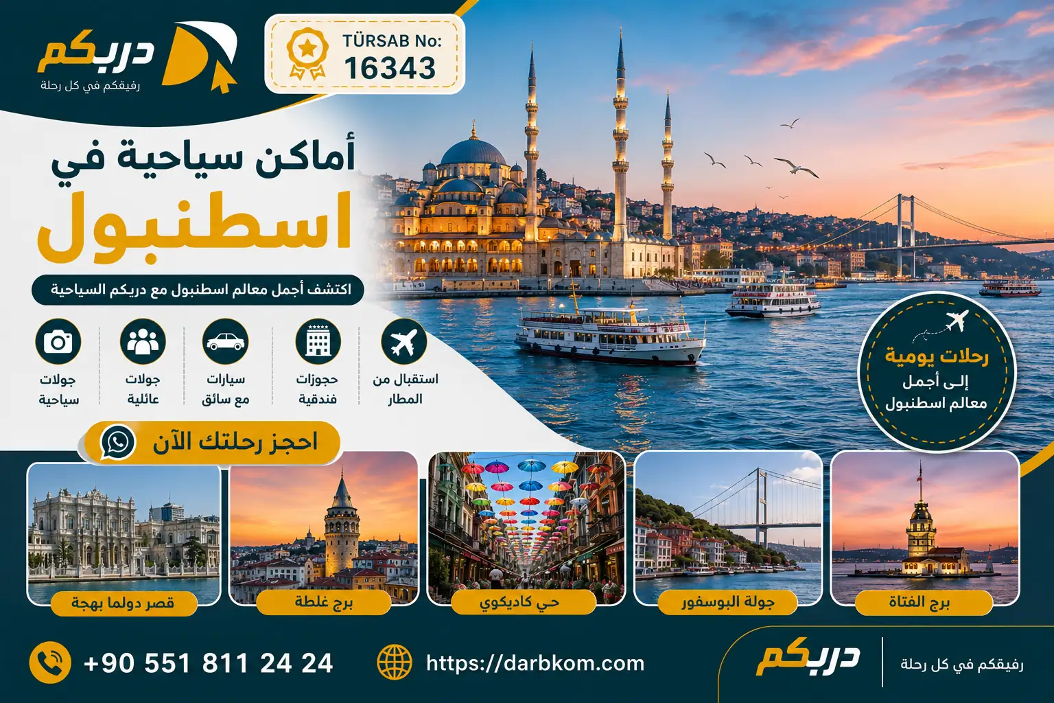 اماكن سياحية في اسطنبول