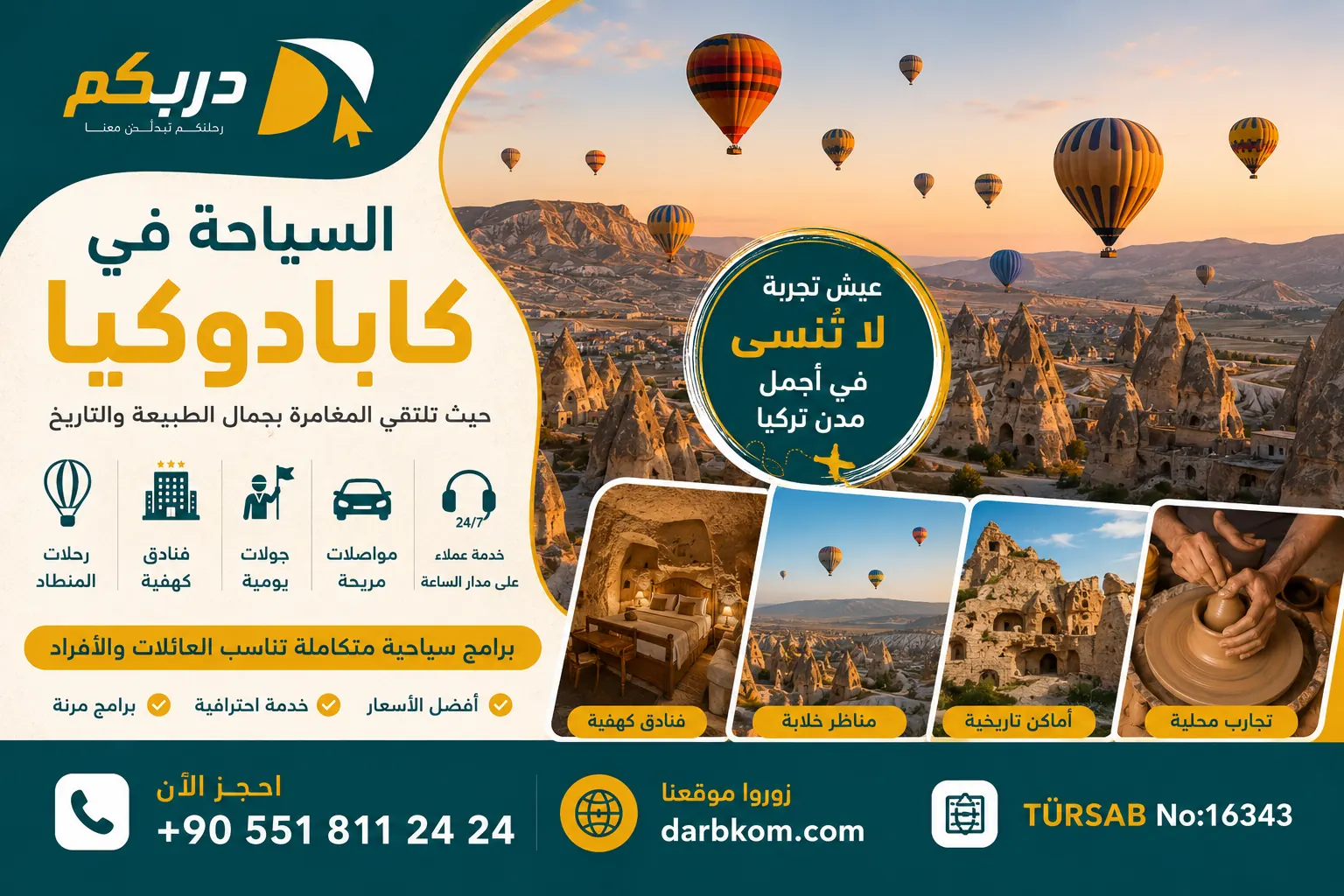 السياحة في كابادوكيا