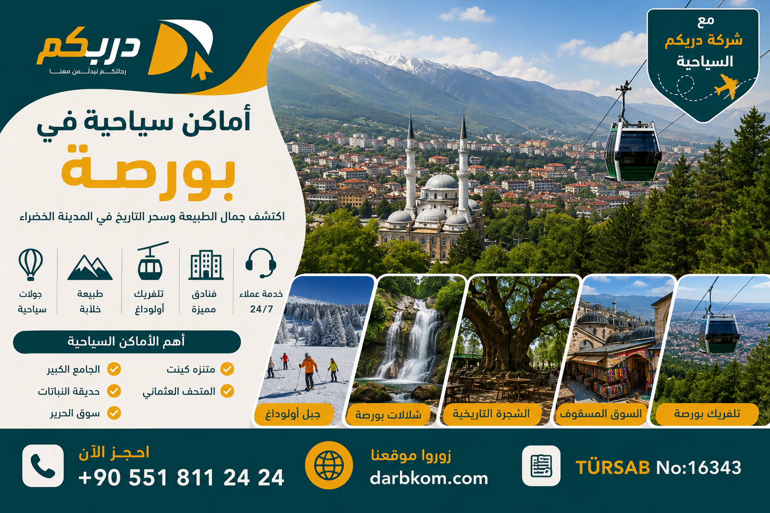 اماكن سياحية في بورصة