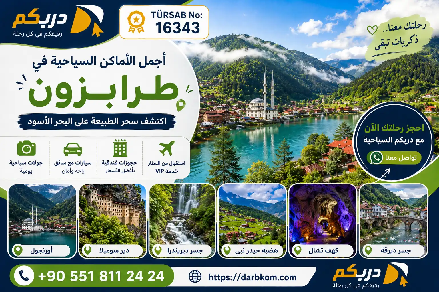 الاماكن السياحية في طرابزون