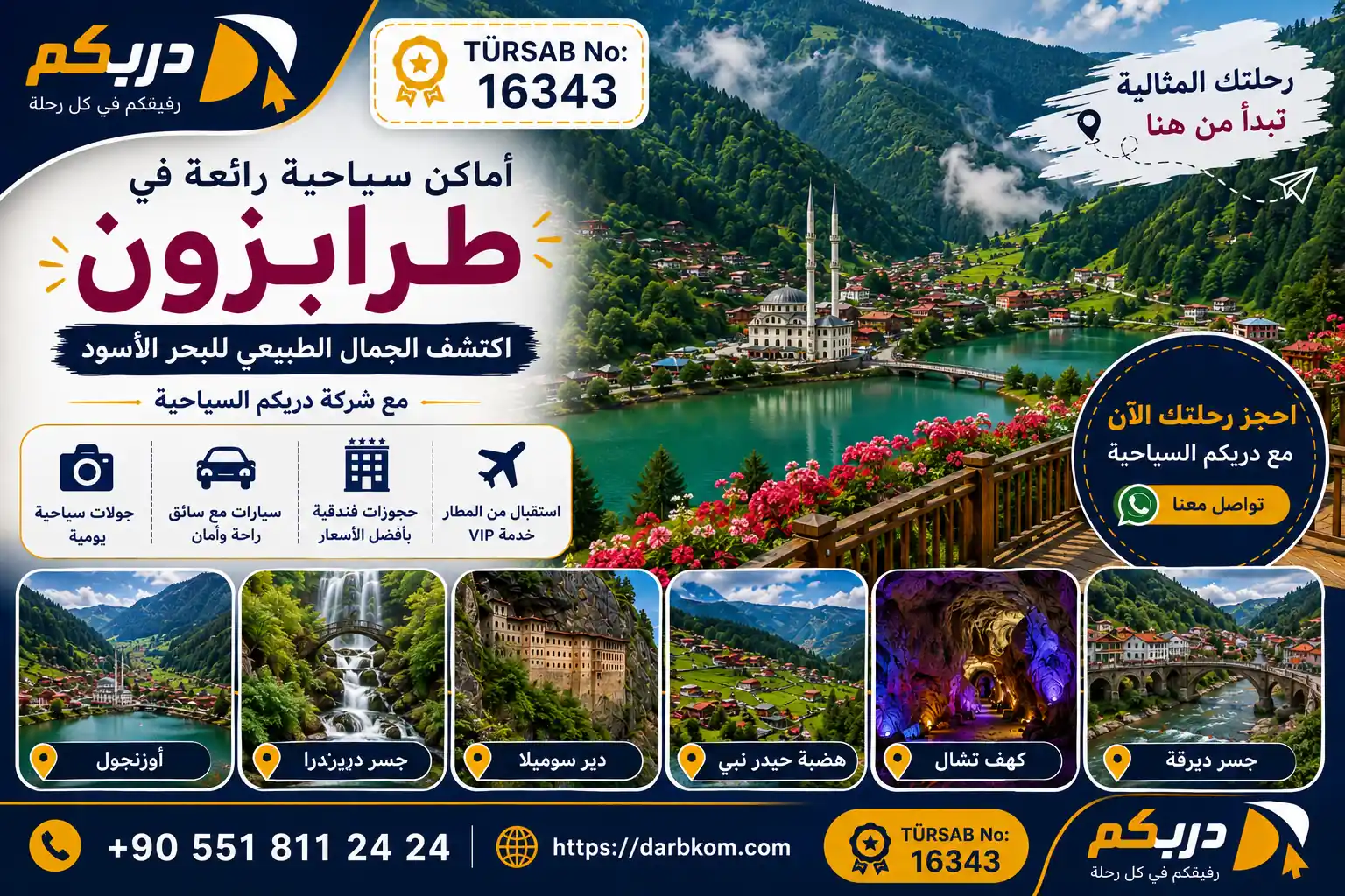 الاماكن السياحية في طرابزون