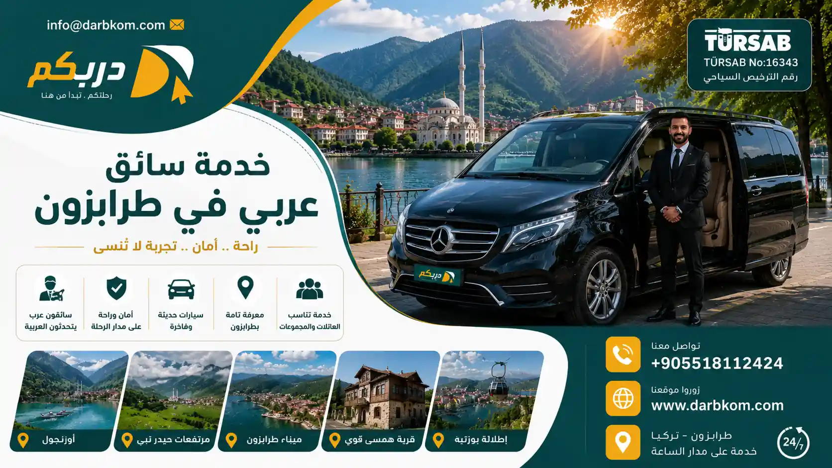 سائق عربي في طرابزون