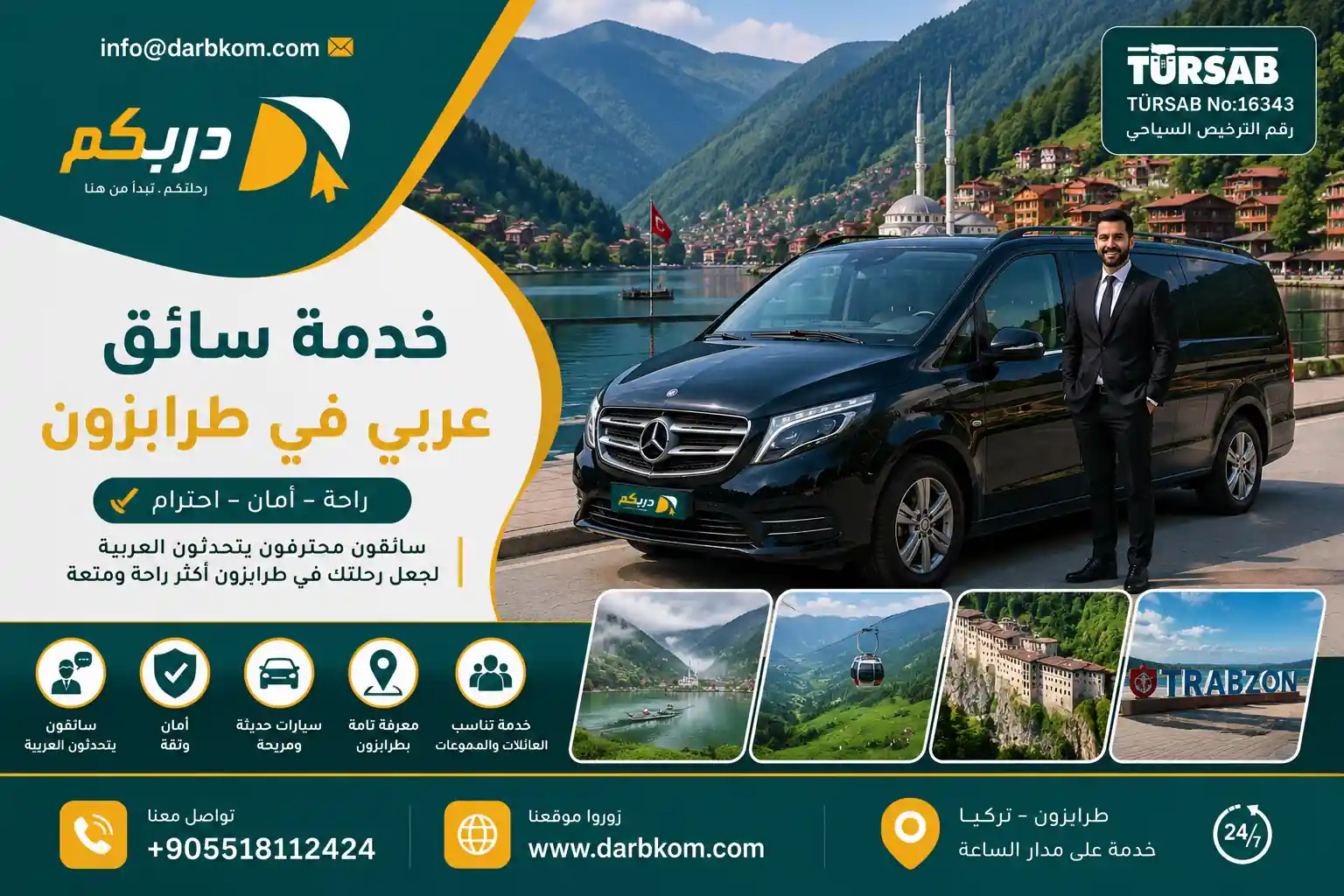 سائق عربي في طرابزون