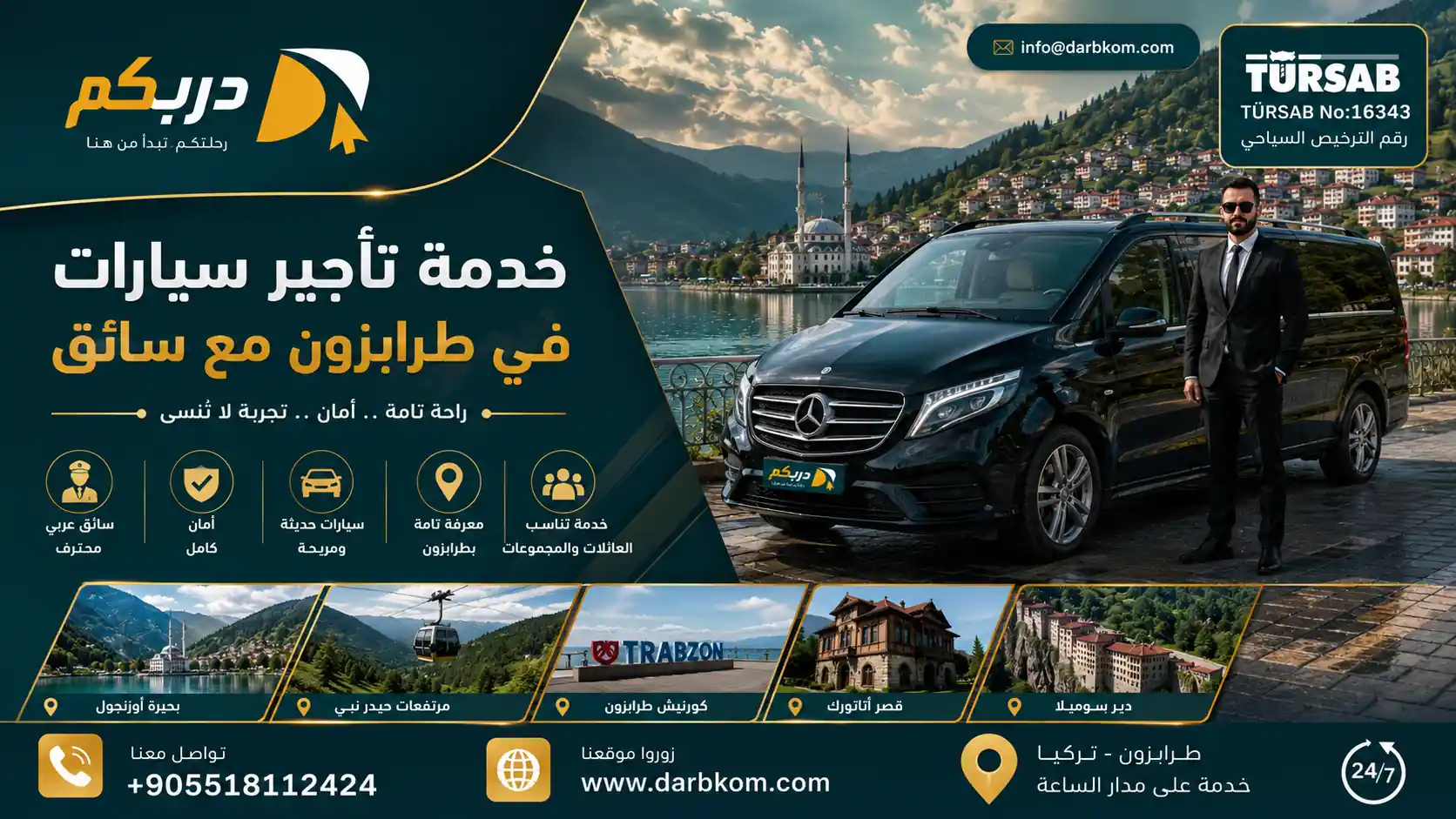 تأجير سيارات في طرابزون مع سائق