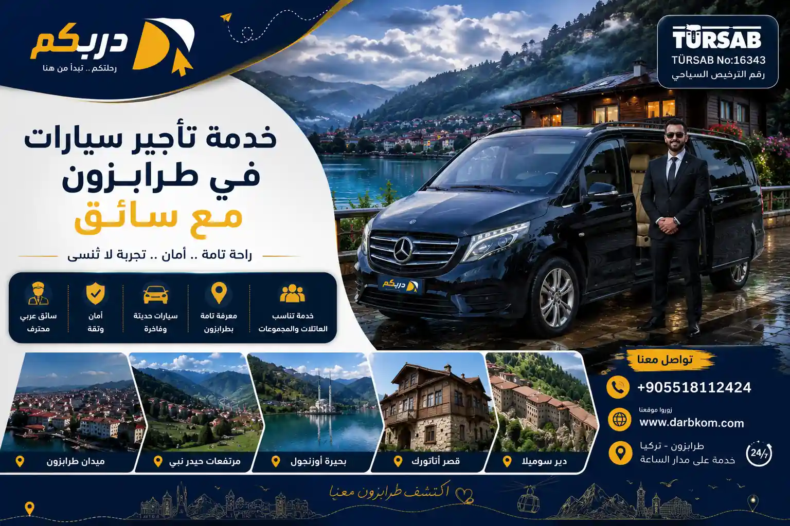 تأجير سيارات في طرابزون مع سائق