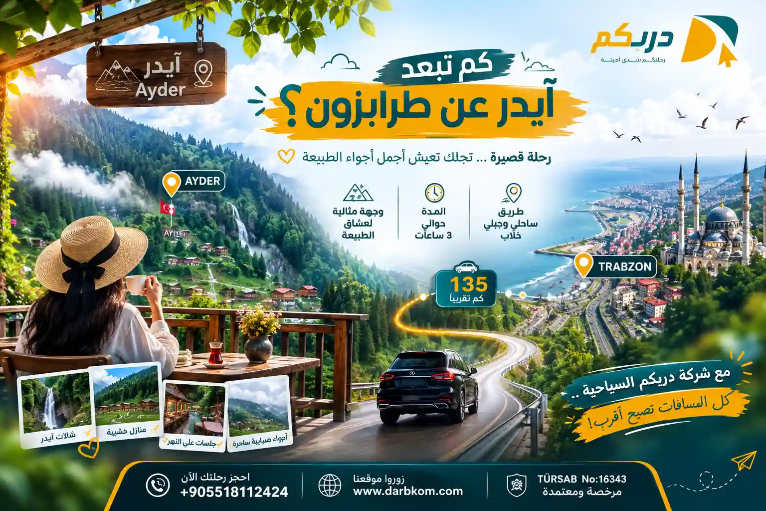 كم تبعد آيدر عن طرابزون