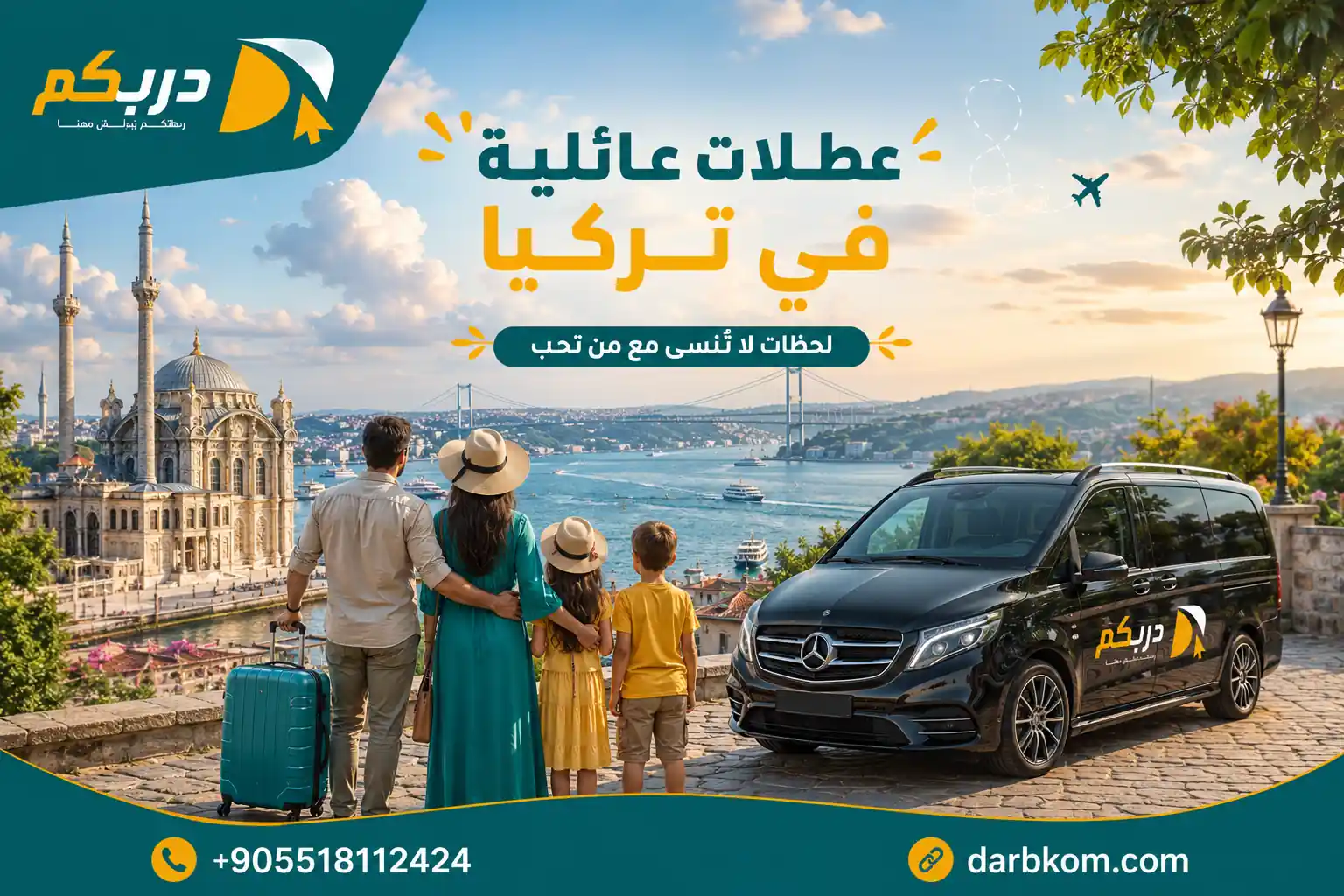 عطلات عائلية في تركيا