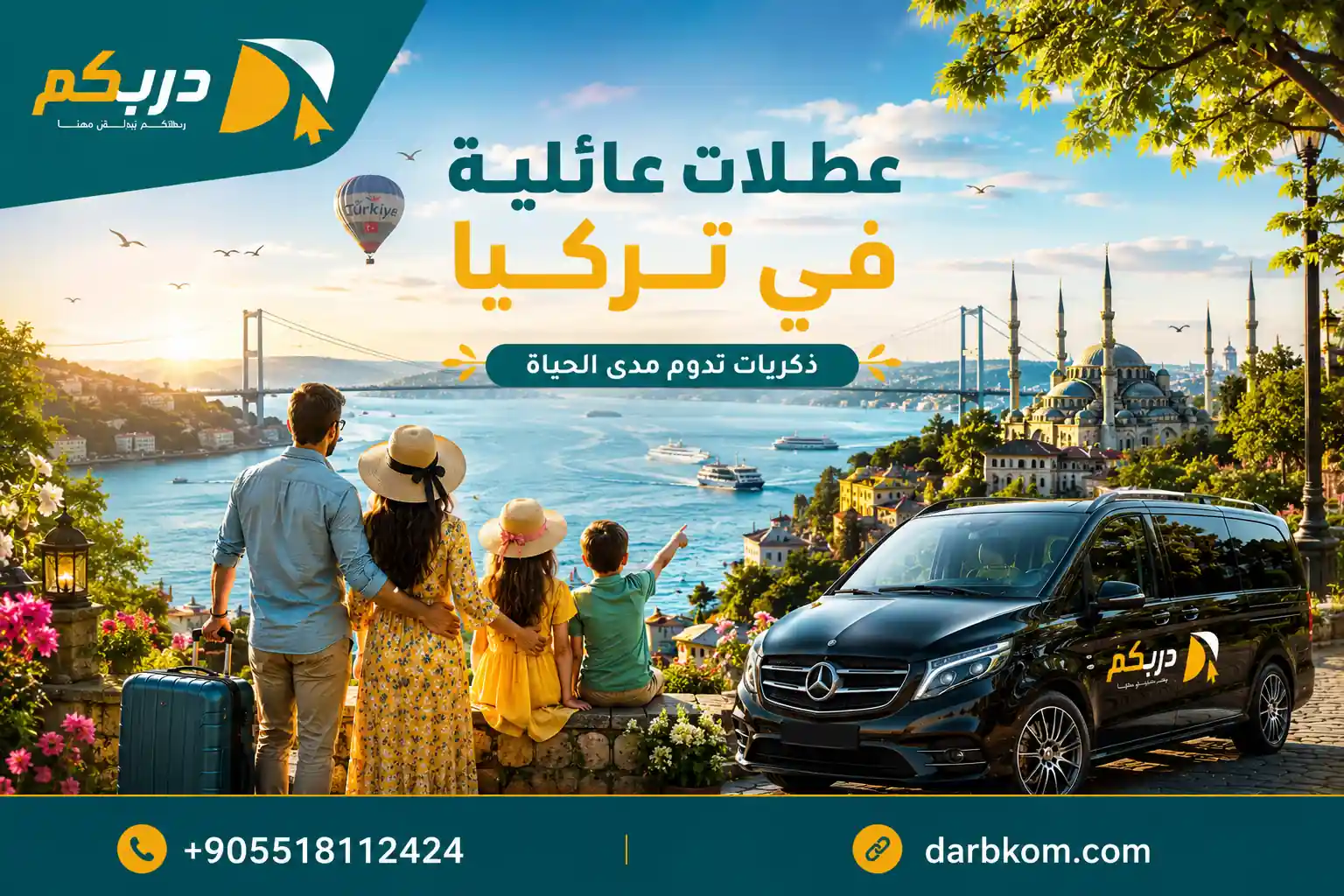 عطلات عائلية في تركيا