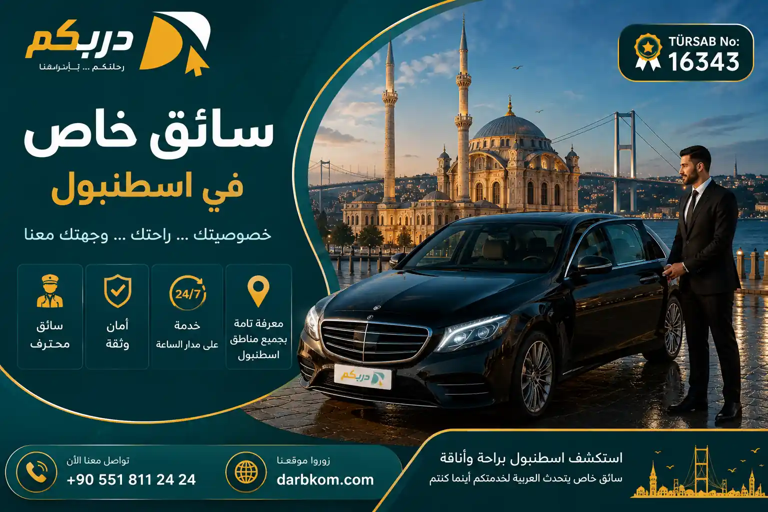 سائق خاص في اسطنبول