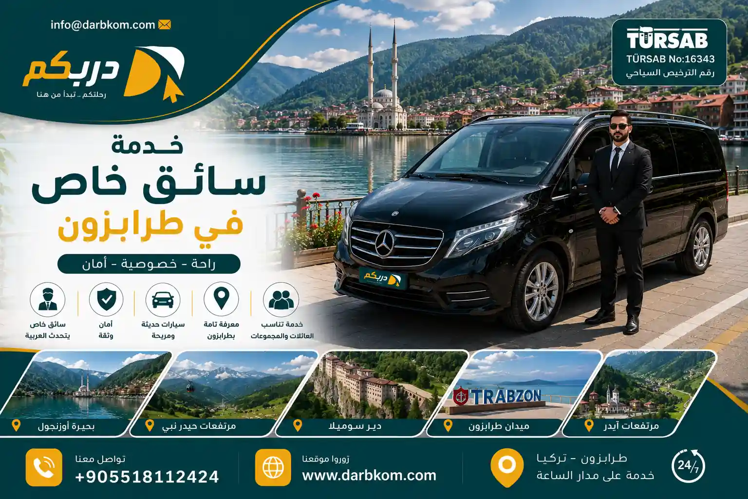 سائق خاص في طرابزون