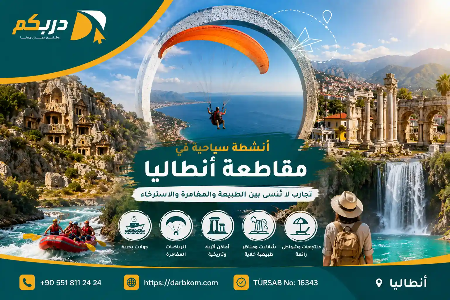 أنشطة سياحية في مقاطعة أنطاليا