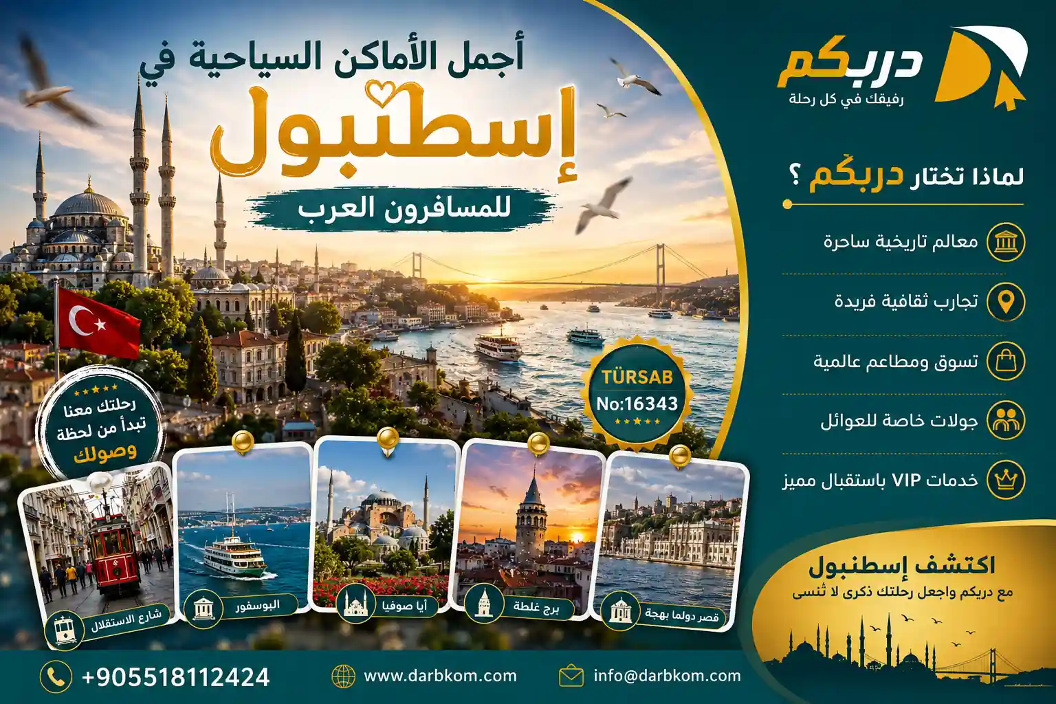اماكن سياحية في اسطنبول المسافرون العرب