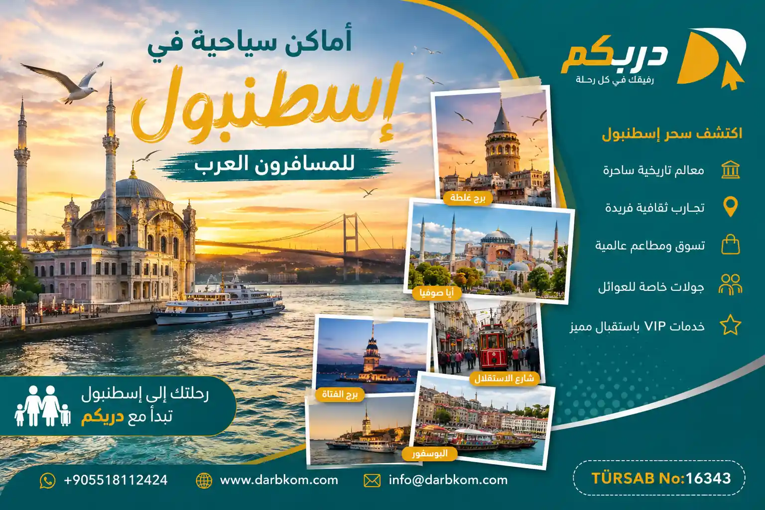 اماكن سياحية في اسطنبول المسافرون العرب