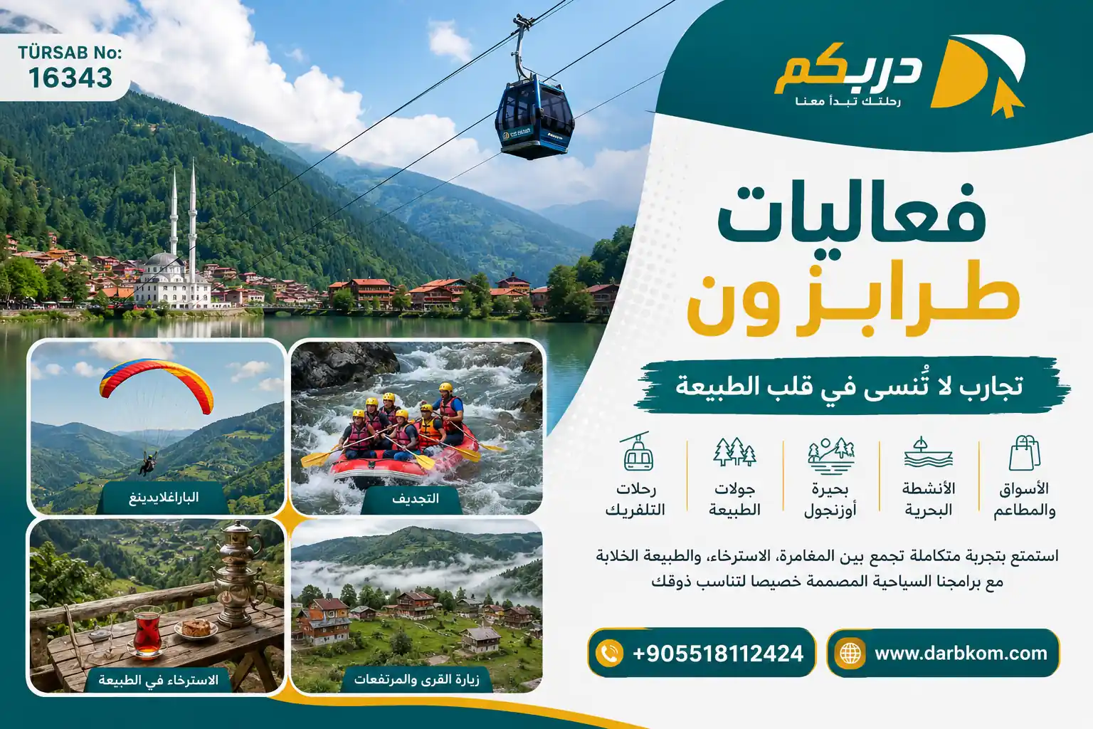 فعاليات طرابزون