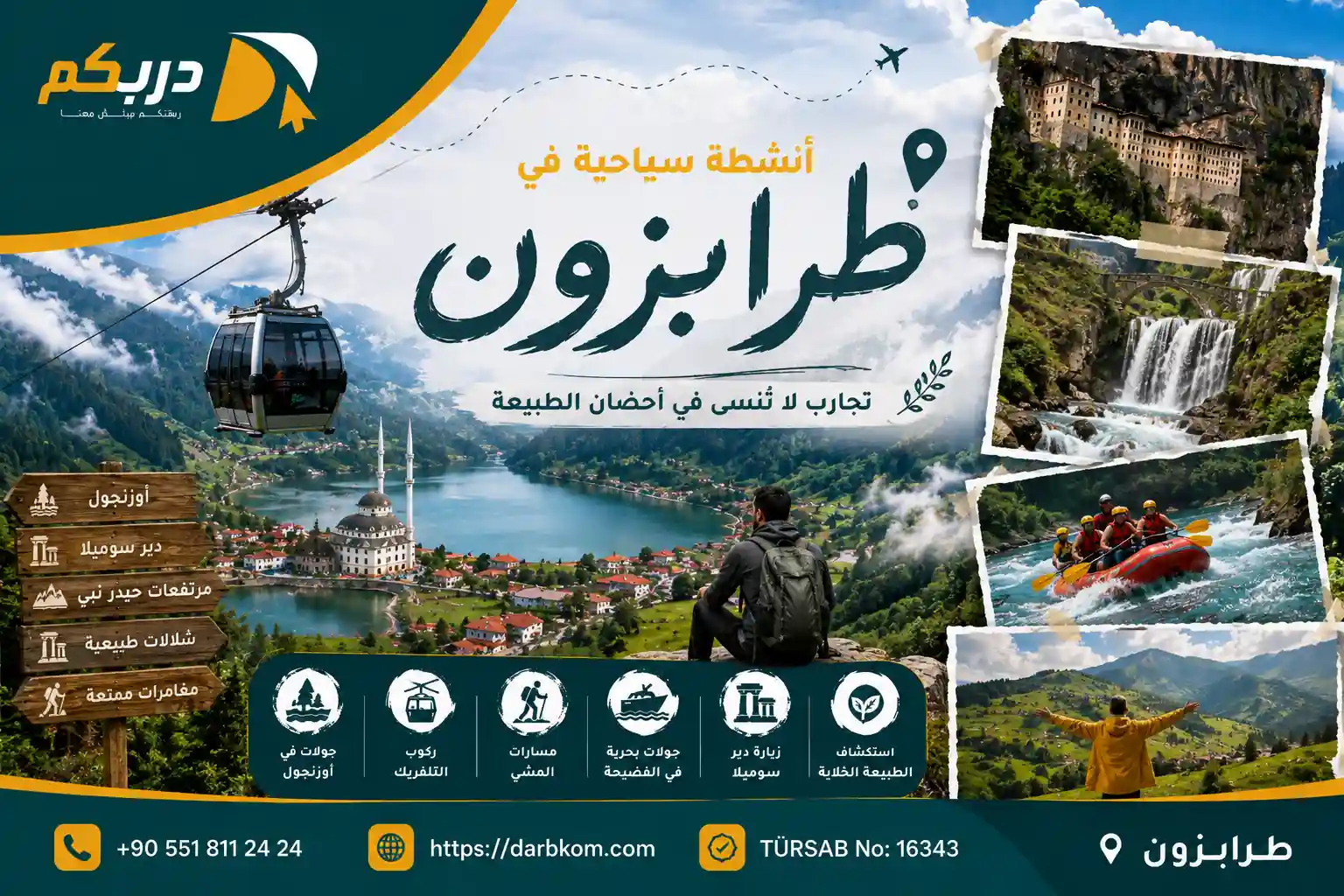 أنشطة سياحية في طرابزون