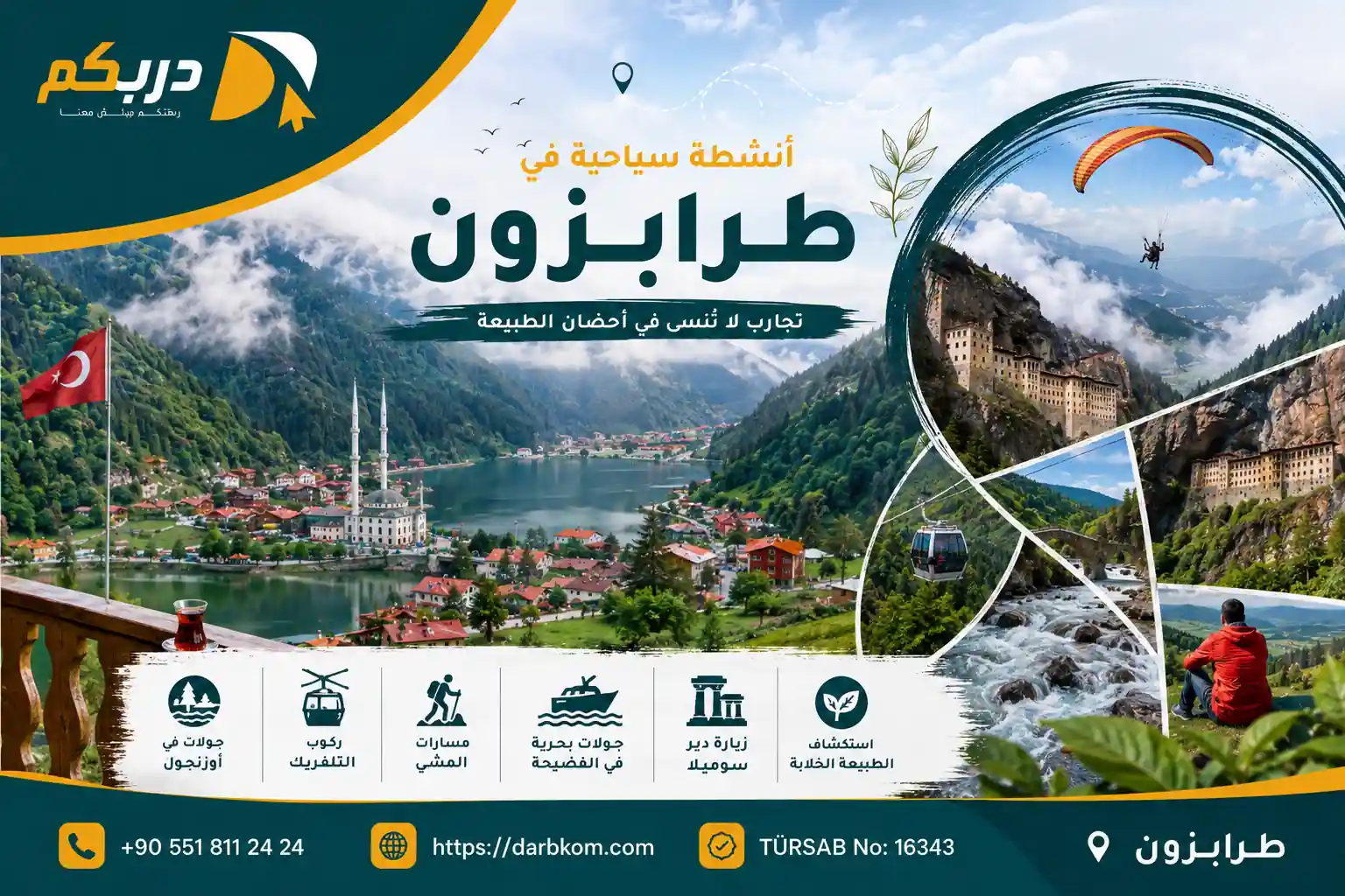أنشطة سياحية في طرابزون