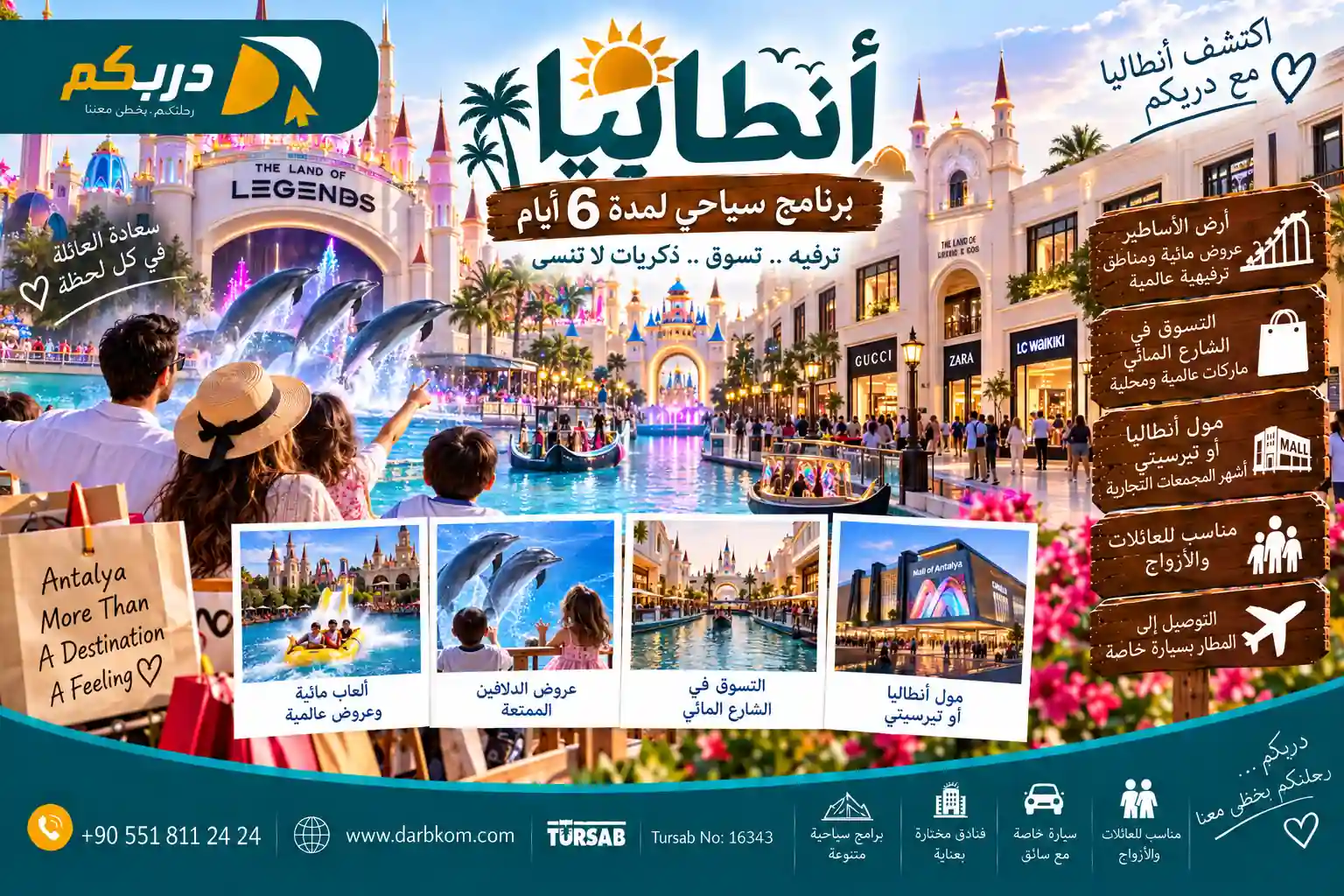 برنامج سياحي انطاليا 6 ايام