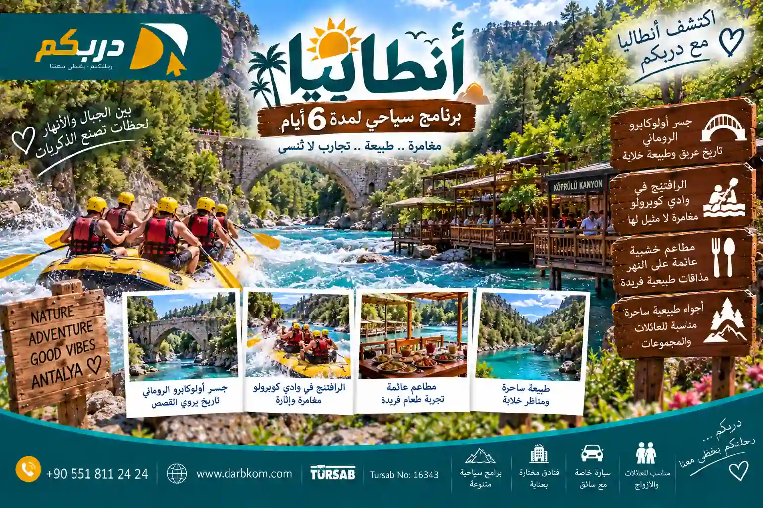 برنامج سياحي انطاليا 6 ايام