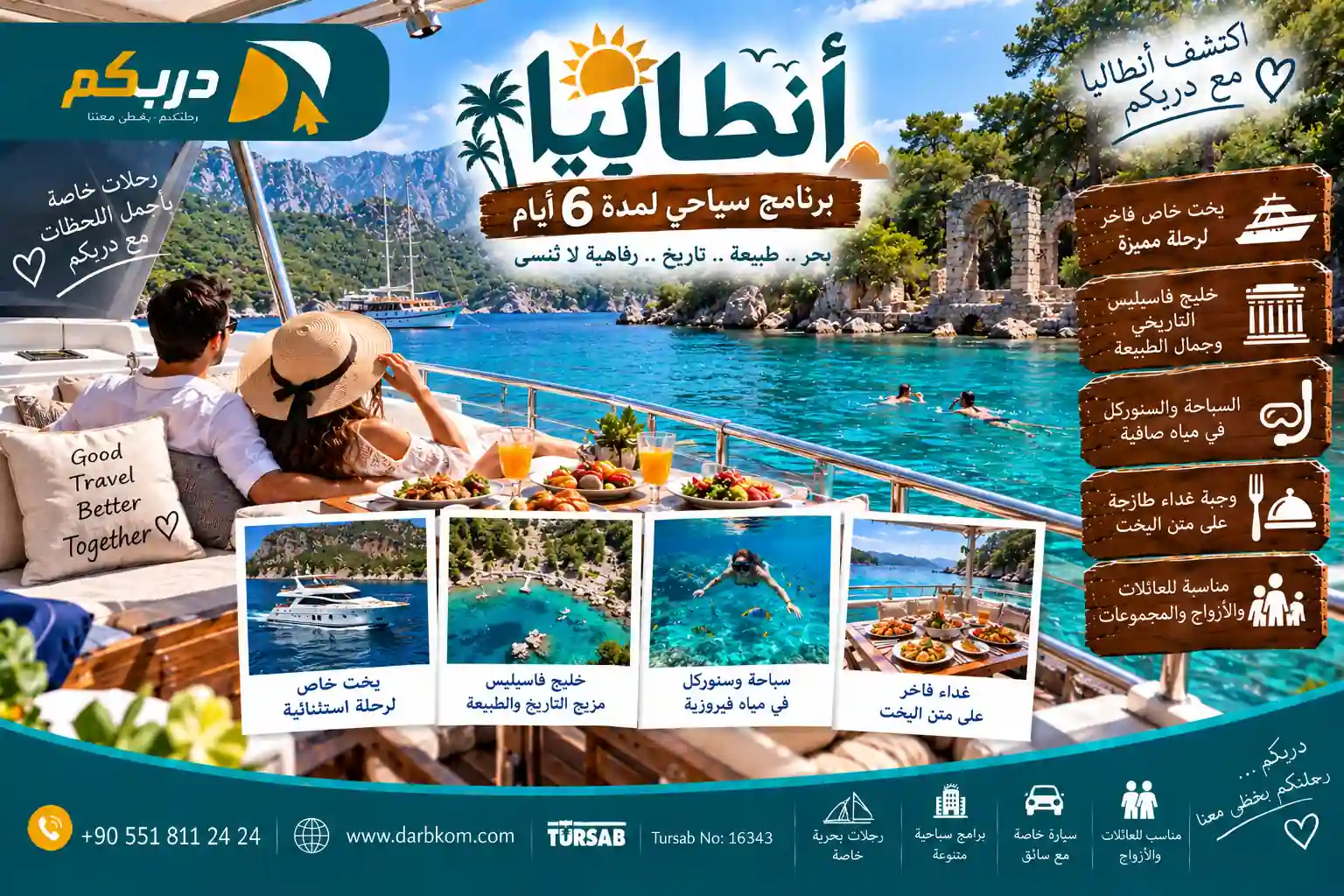 برنامج سياحي انطاليا 6 ايام