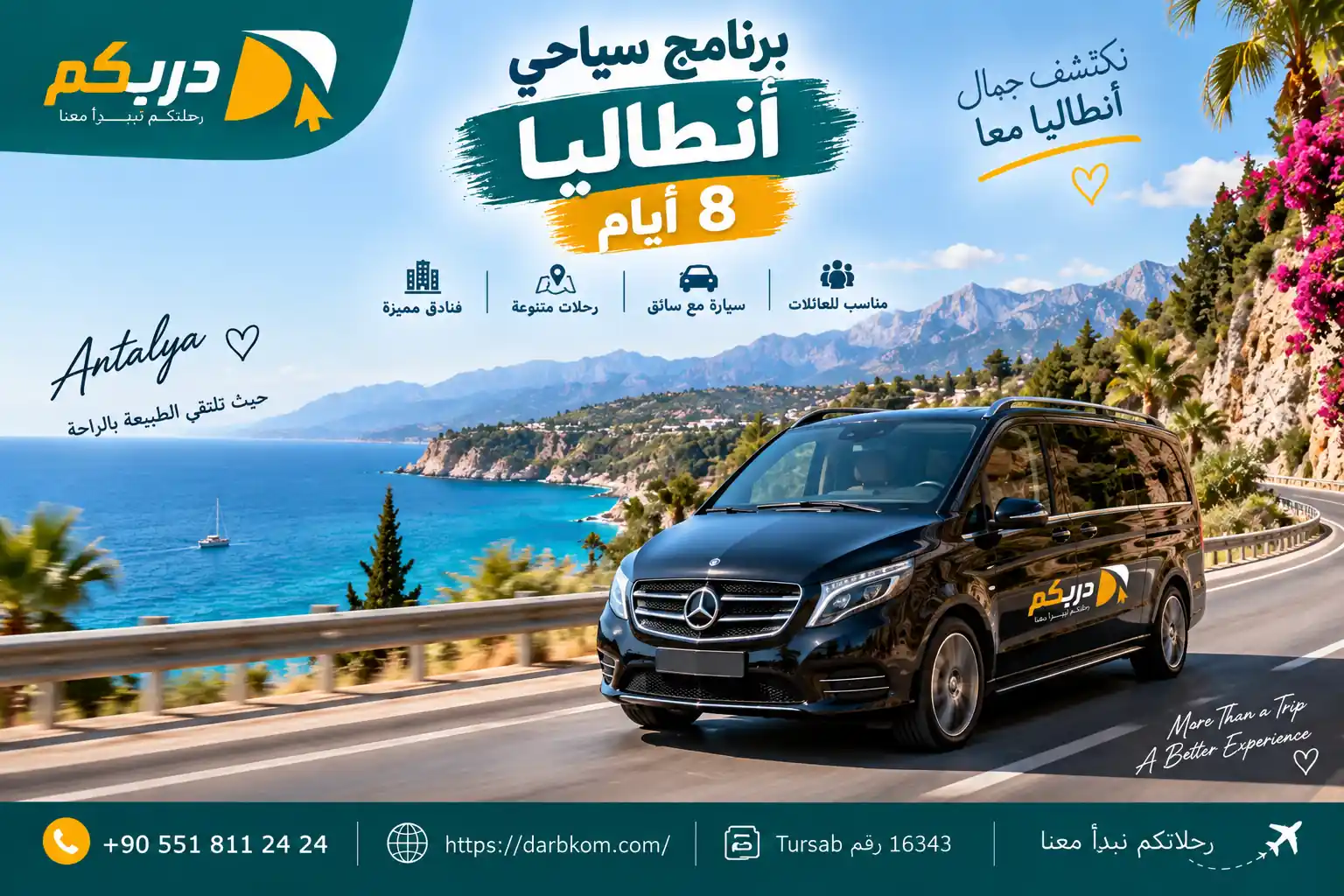برنامج سياحي انطاليا 8 ايام