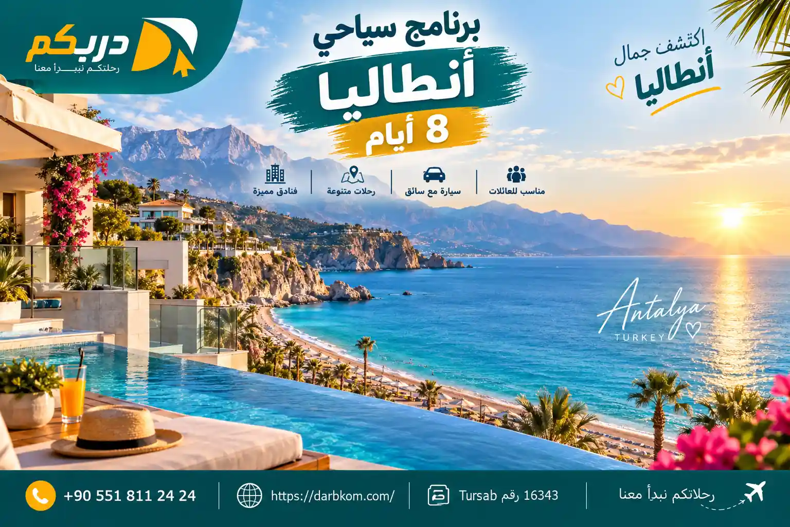 برنامج سياحي انطاليا 8 ايام