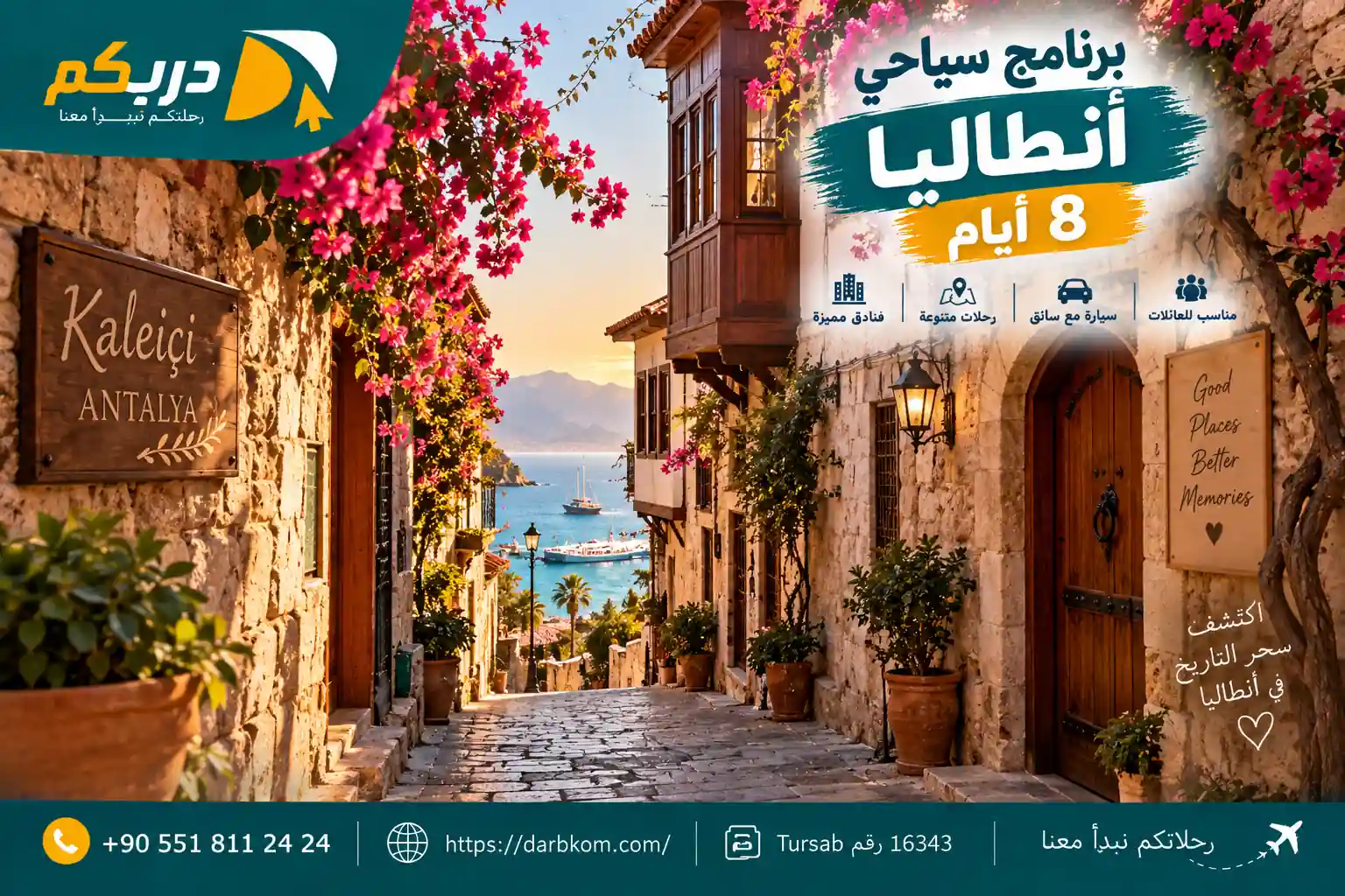 برنامج سياحي انطاليا 8 ايام