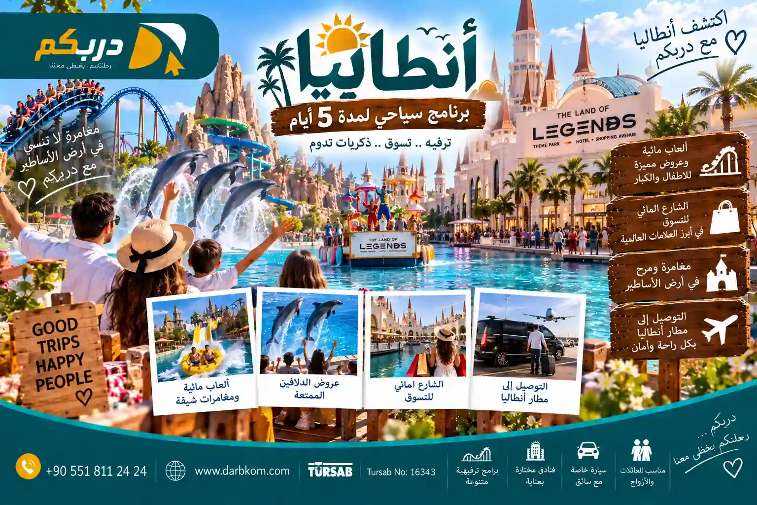 برنامج سياحي انطاليا 5 ايام