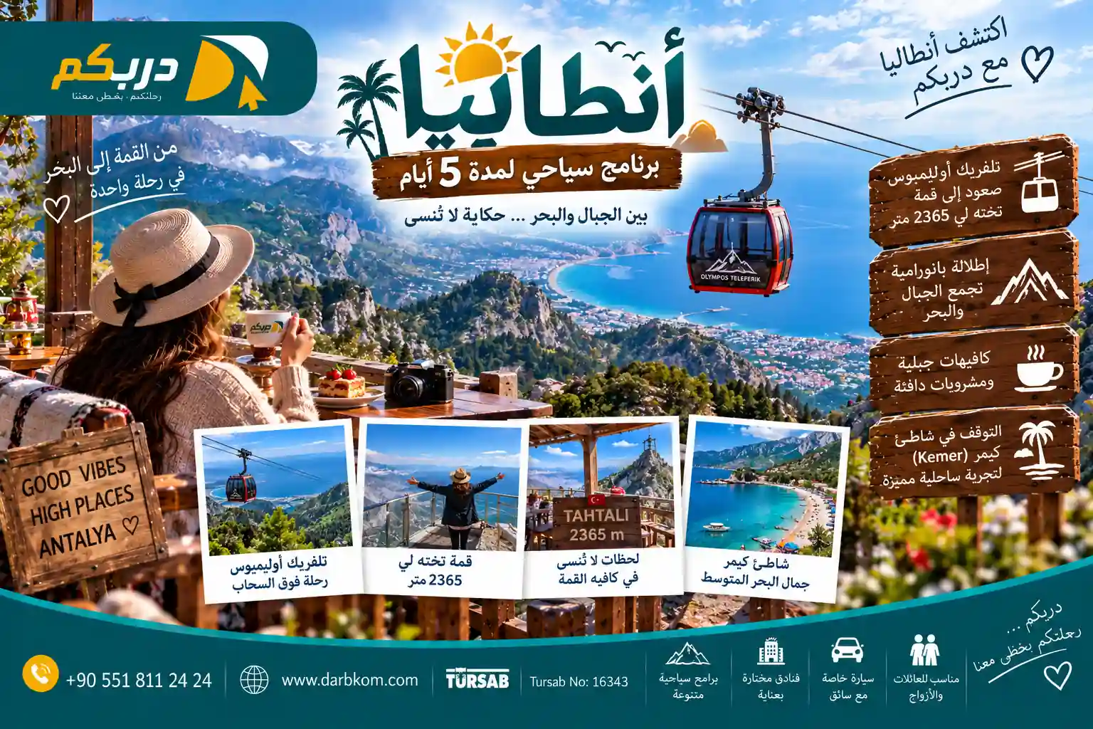 برنامج سياحي انطاليا 5 ايام