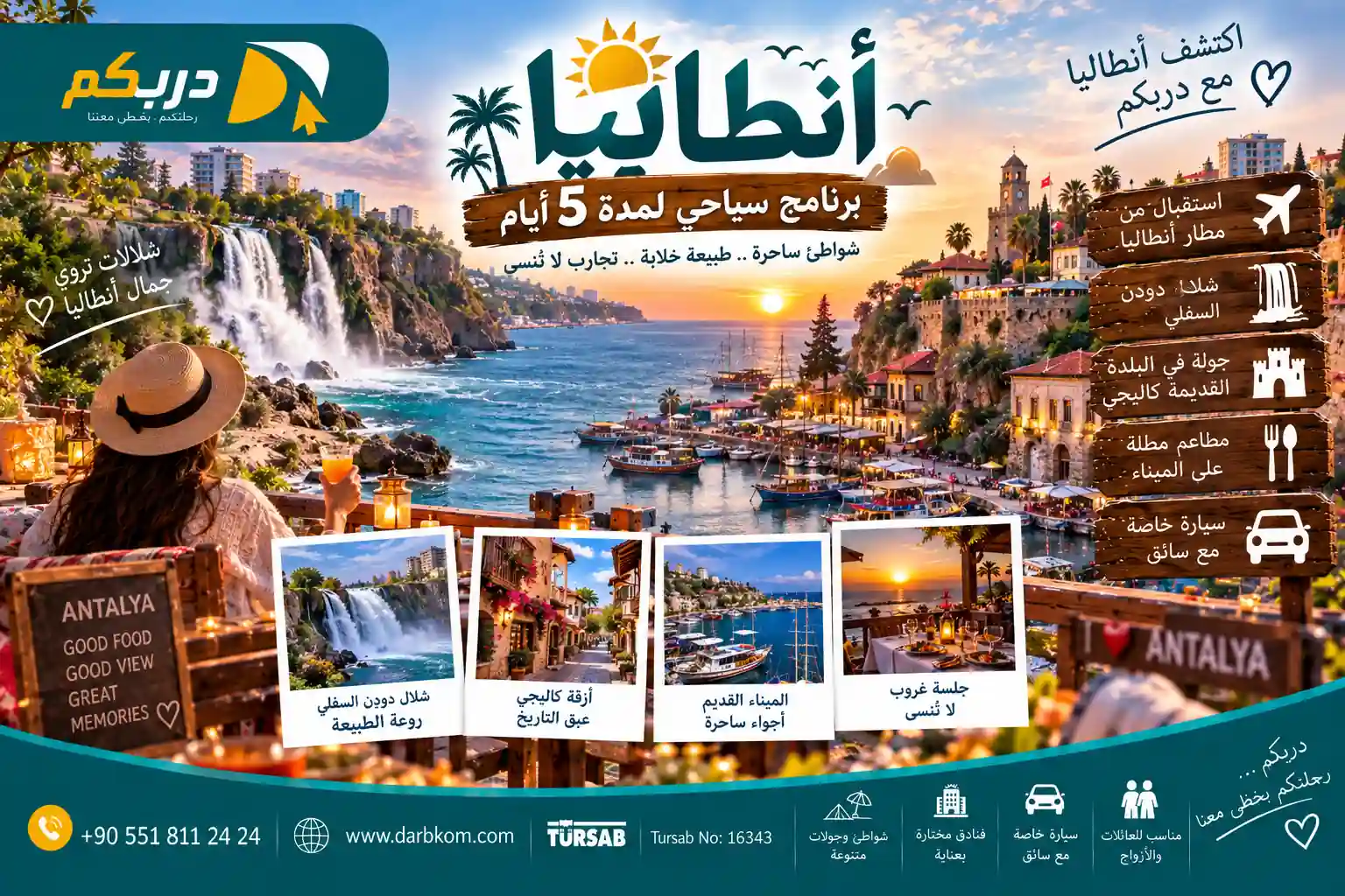 برنامج سياحي انطاليا 5 ايام