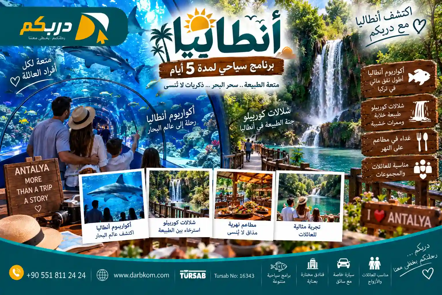 برنامج سياحي انطاليا 5 ايام